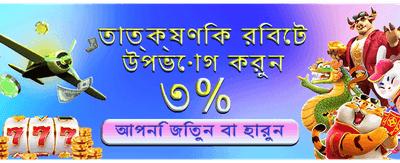 এক্সক্লুসিভ ক্যাশব্যাক অফার